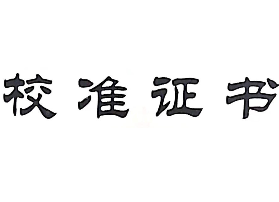 http://fdjz66.com/sysbxl_45781/zzwj/202411/t20241127_809254.html